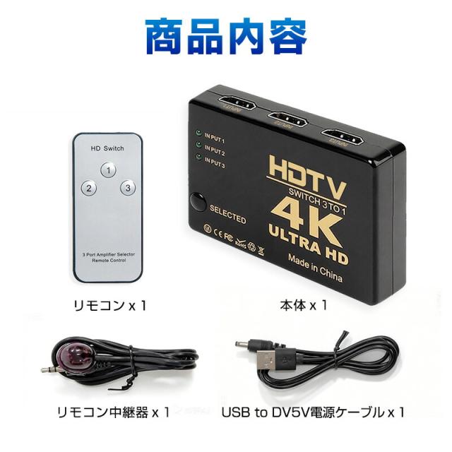HDMI切替器