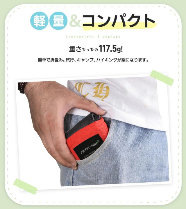 レジャーシート