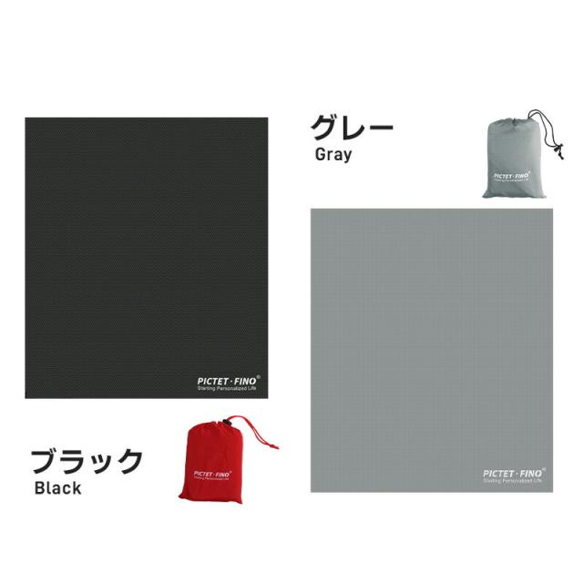 レジャーシート