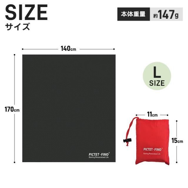 レジャーシート