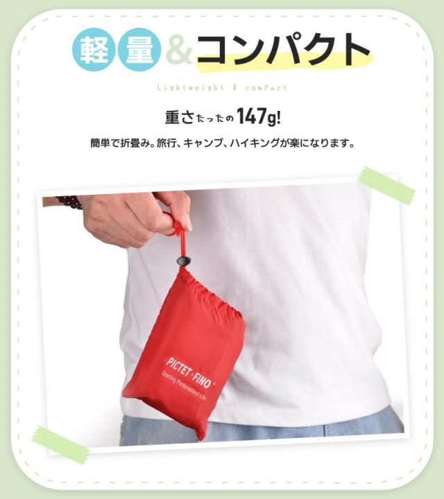 レジャーシート