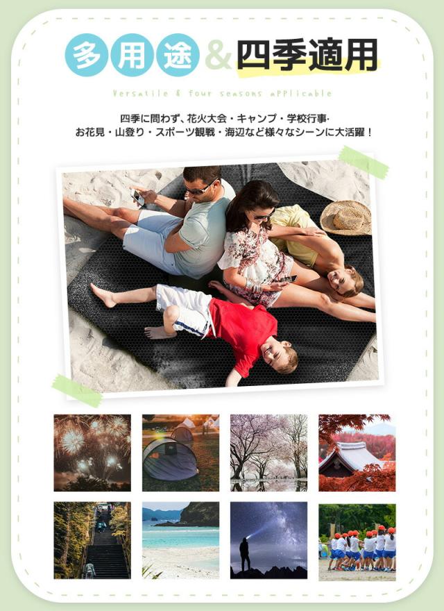 レジャーシート