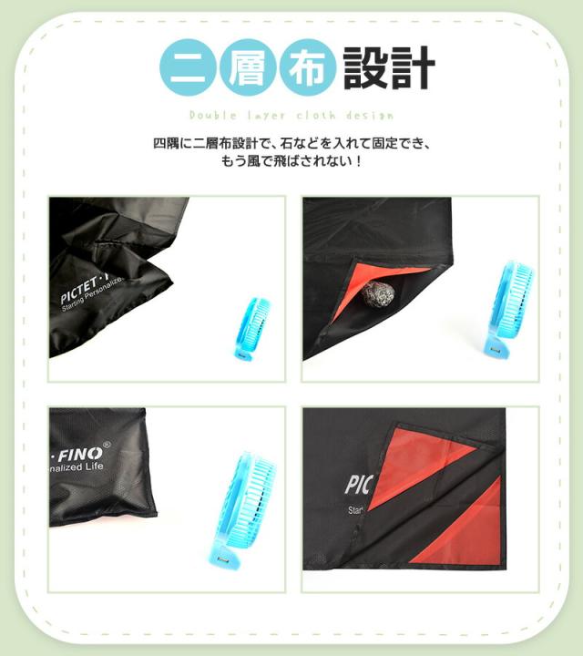 レジャーシート