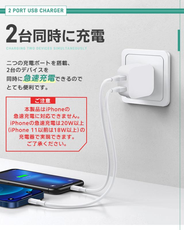 USB充電器
