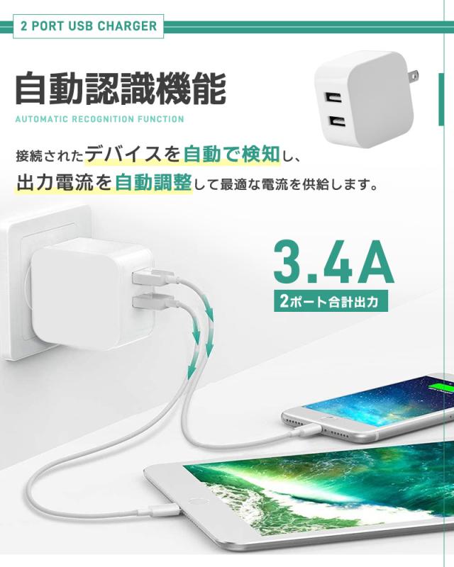 USB充電器