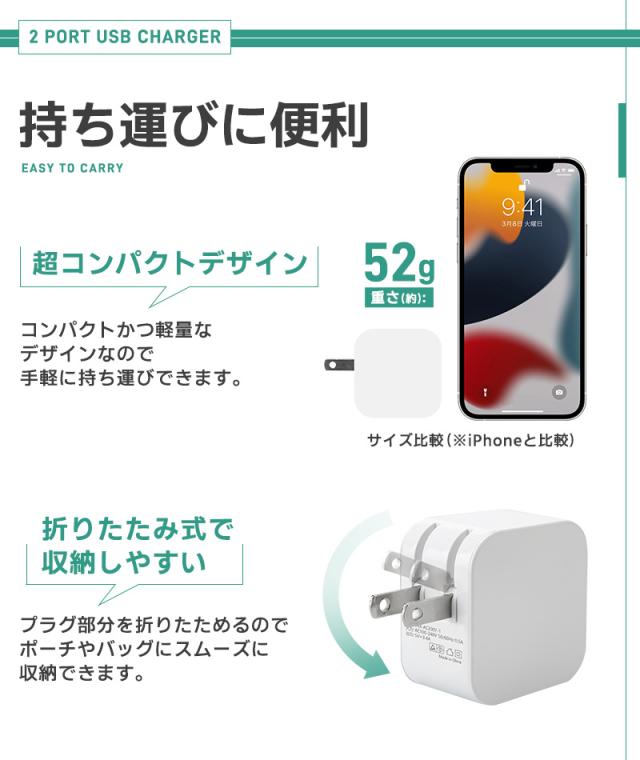 USB充電器