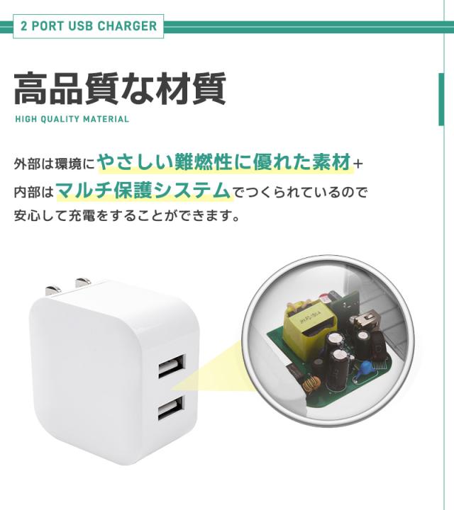 USB充電器