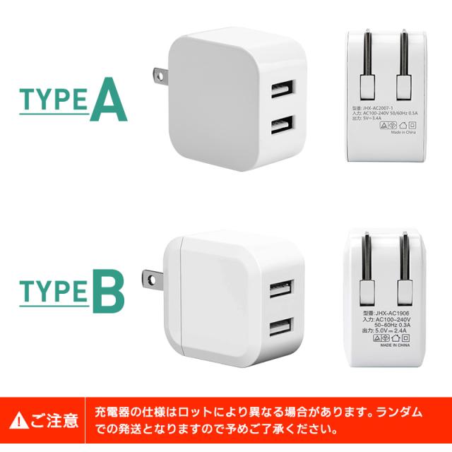 USB充電器