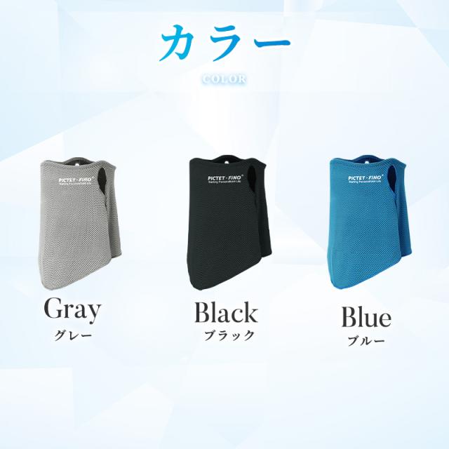 フェイスカバー