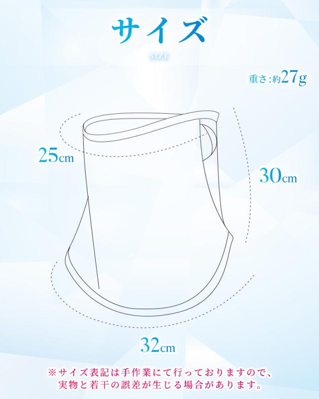 フェイスカバー