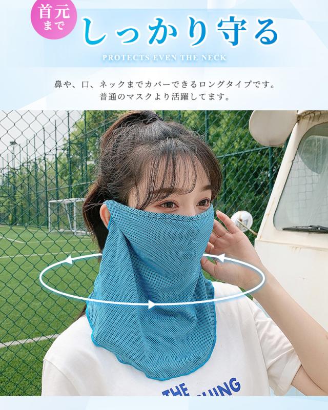 フェイスカバー