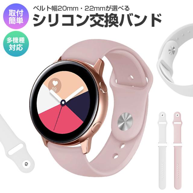 Samsung Galaxy Watch Active2 Galaxy Watch バンド シリコンバンド スポーツバンド くすみ 
