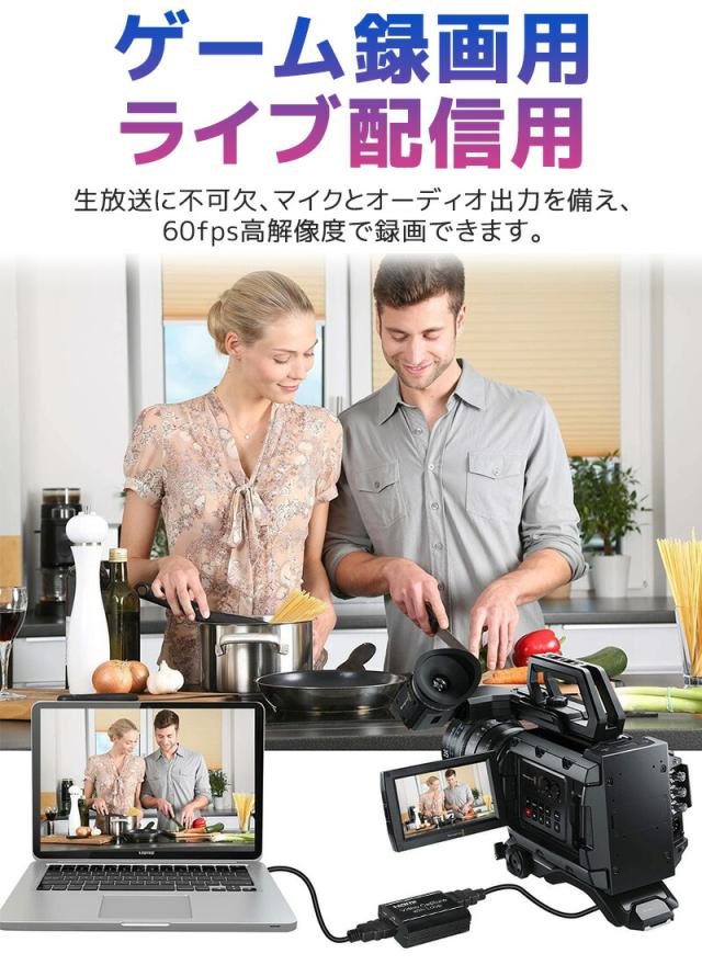 ビデオキャプチャー