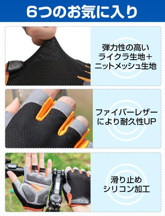 自転車グローブ