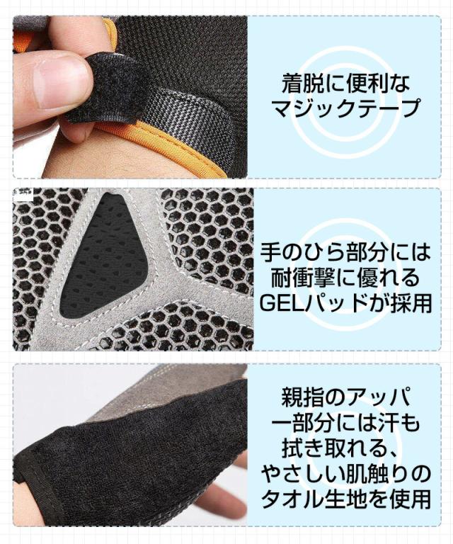 自転車グローブ