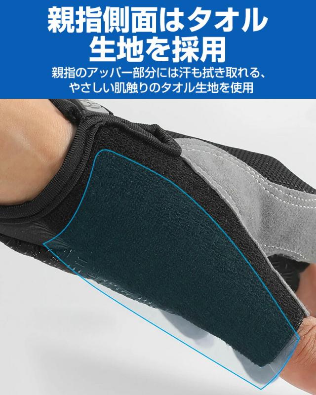 自転車グローブ