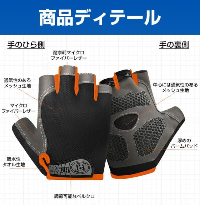 自転車グローブ