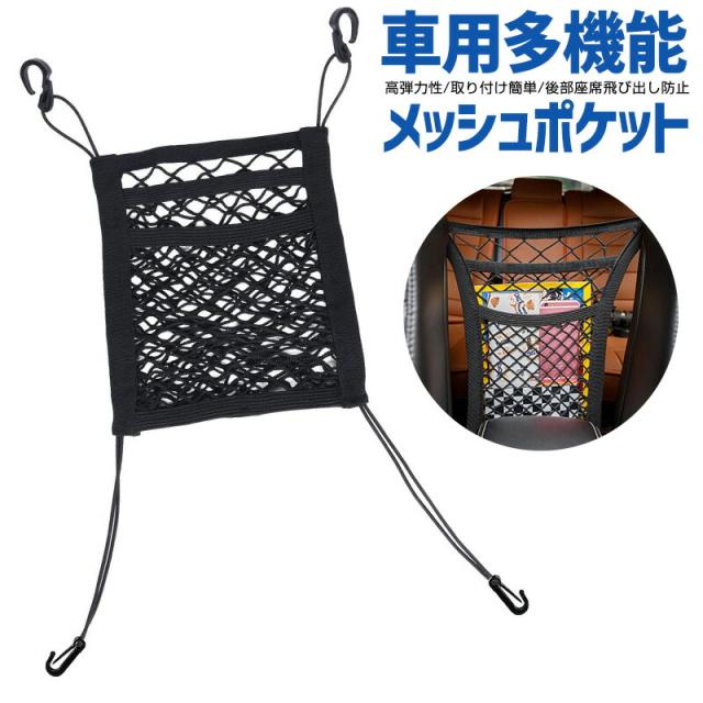 ティッシュ 子供 後部座席 ストレッチ性良い 収納力抜群 飛び出し防止 防止柵 飛び出し防止柵 車用 バリア