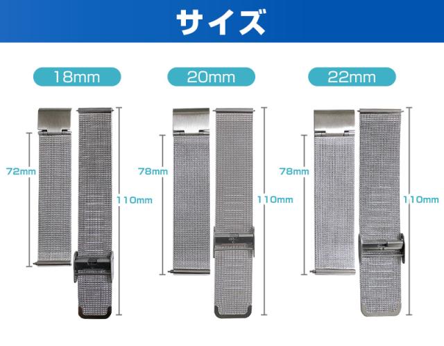 ステンレスメッシュ時計バンド