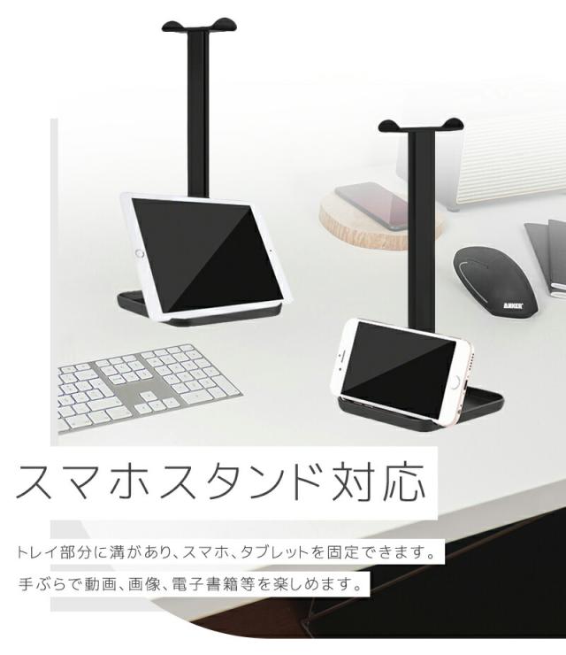 ヘッドホンスタンド