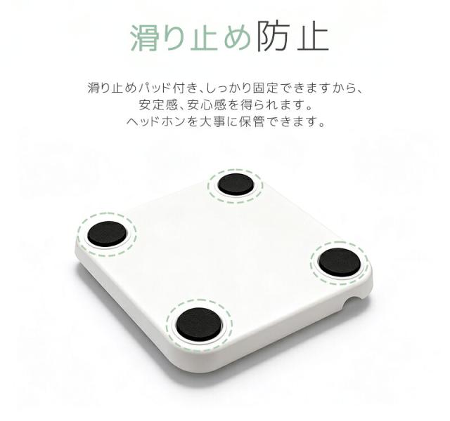 ヘッドホンスタンド