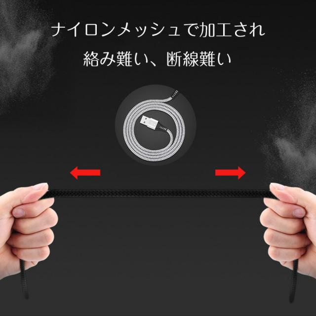 高速充電ケーブル