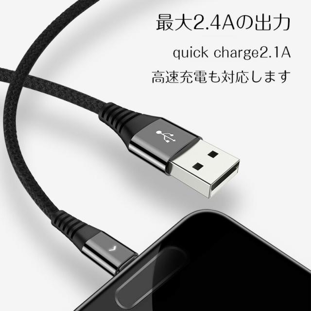 高速充電ケーブル