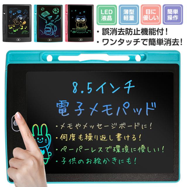 伝言板 遊び 文字練習 子供 誕生日 入学式 大人気 プレゼント 繰り返し利用 大人用 薄型 ワンボタン 