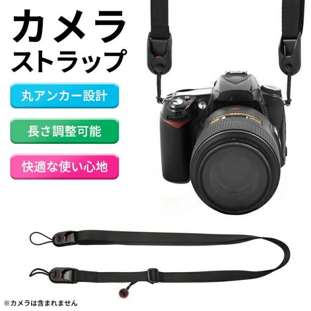 男女兼用 斜めがけ ロープ 痛くならない 柔らかい 丈夫 耐久性 交換用 シンプル 高クッション ナイロン素材