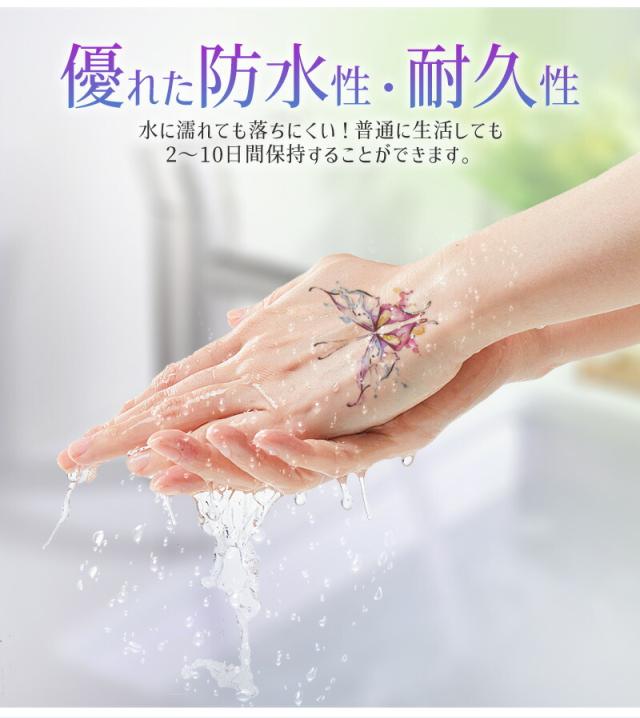 タトゥーシール