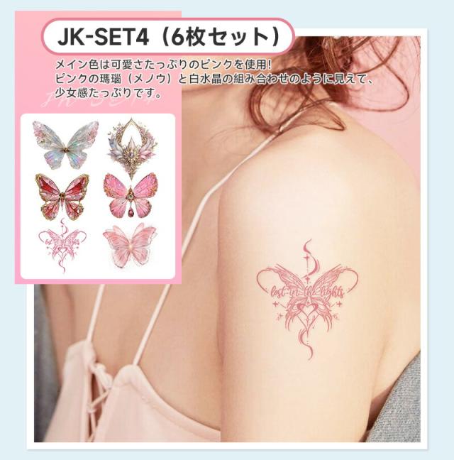 タトゥーシール