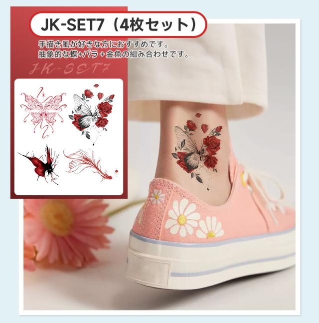 タトゥーシール