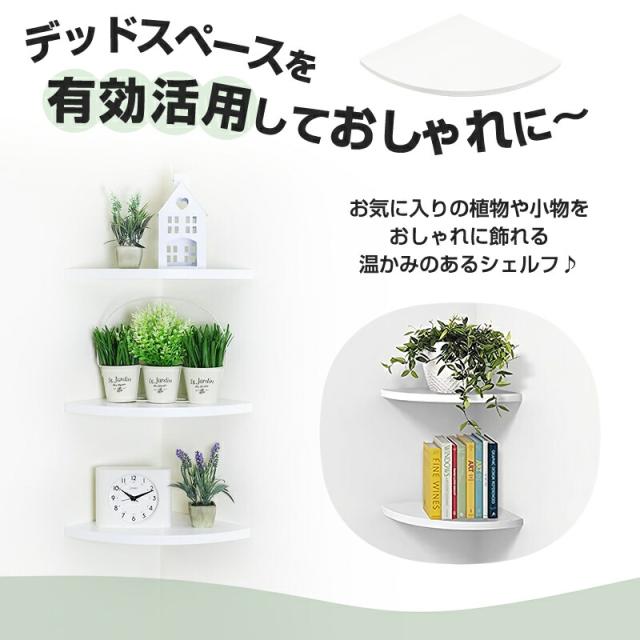コーナーラック