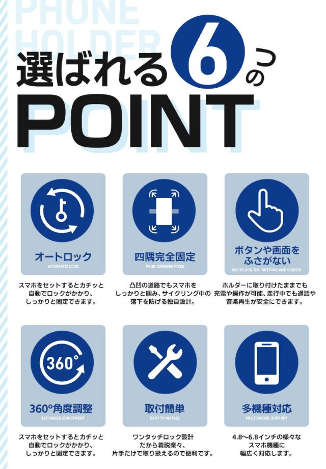 スマホホルダー