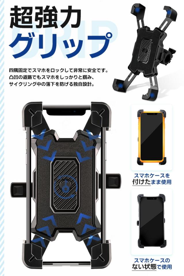 スマホホルダー