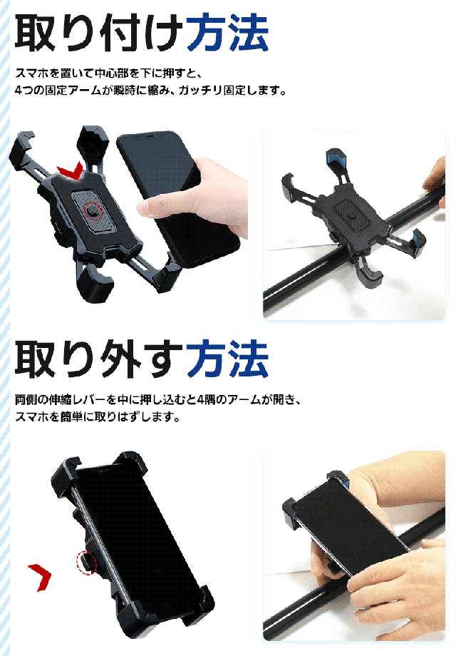 スマホホルダー