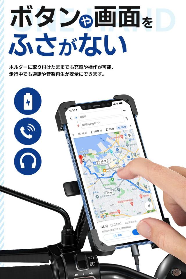 スマホホルダー