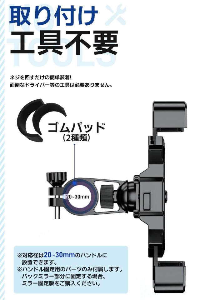 スマホホルダー