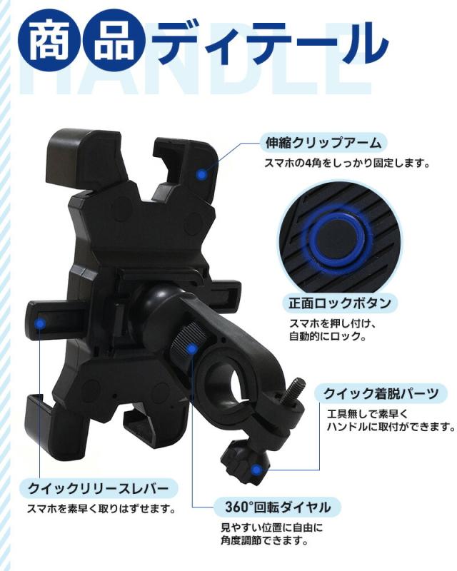 スマホホルダー