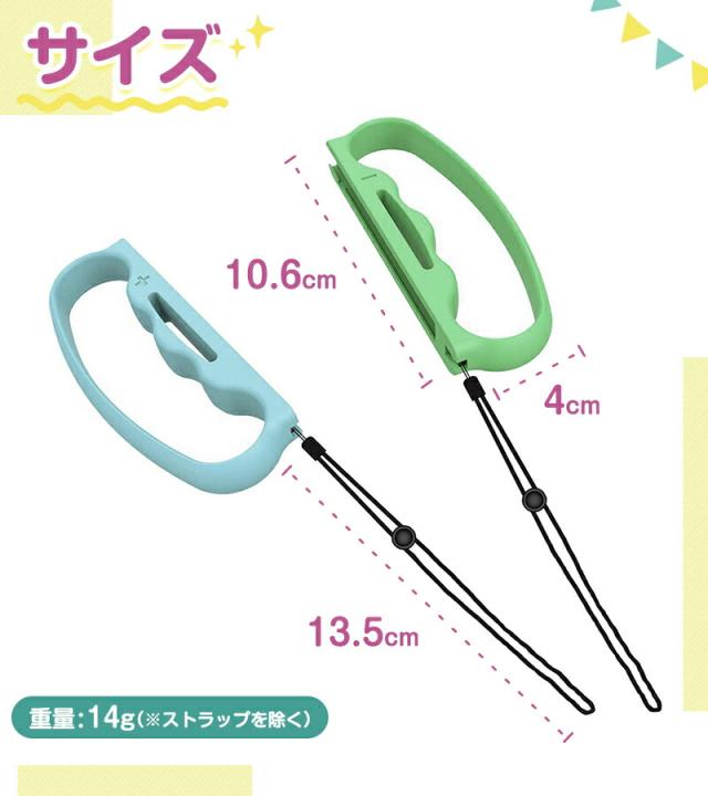 ジョイコングリップ