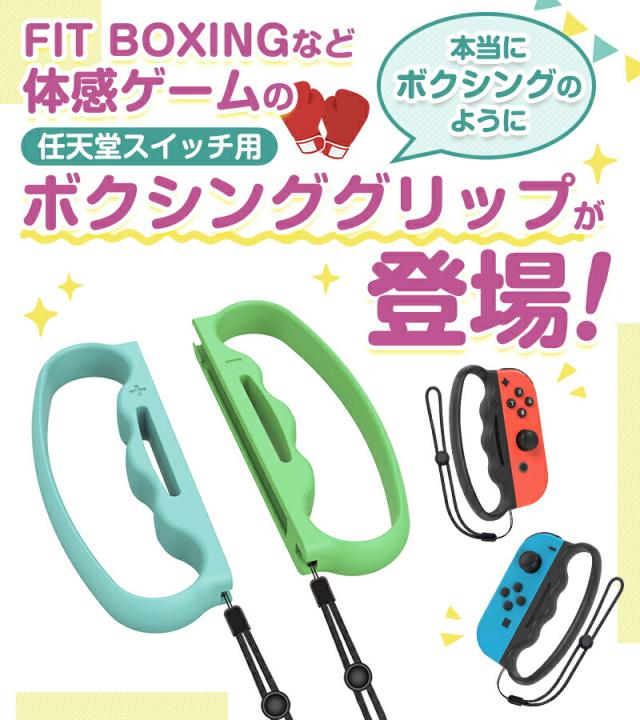 ジョイコングリップ