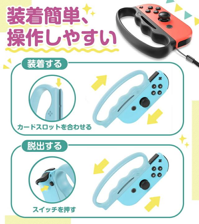 ジョイコングリップ