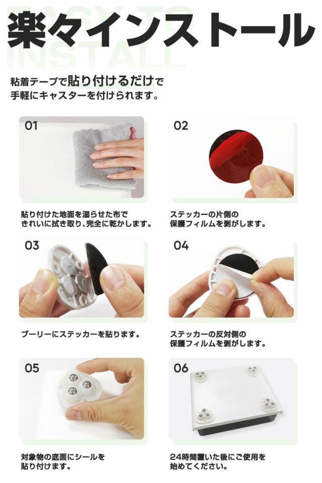 粘着テープ式ボールキャスター