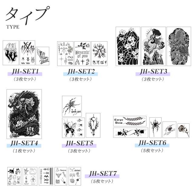 タトゥーシール