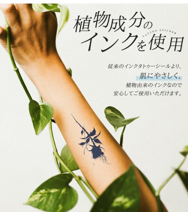 タトゥーシール