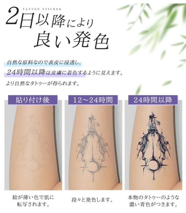 タトゥーシール