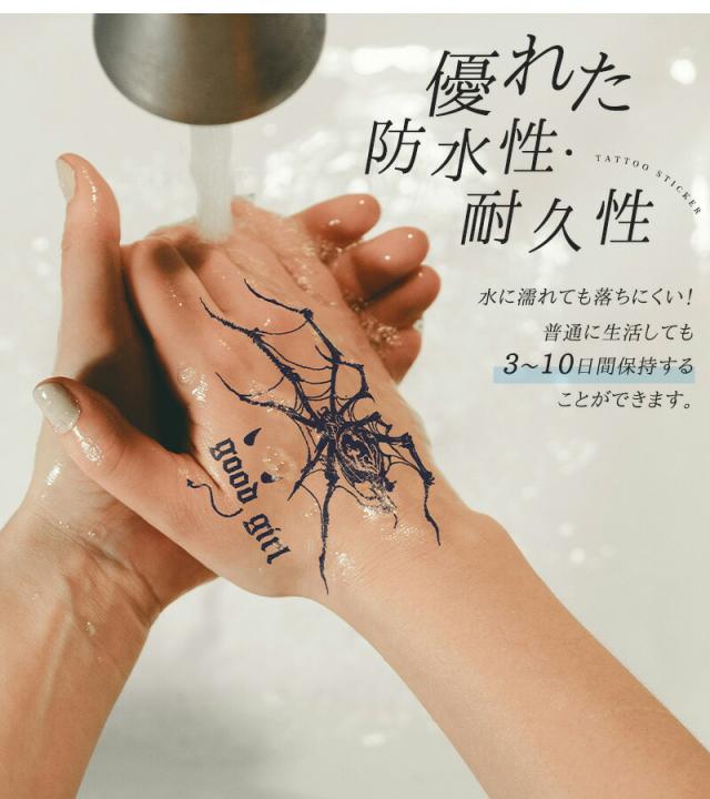 タトゥーシール