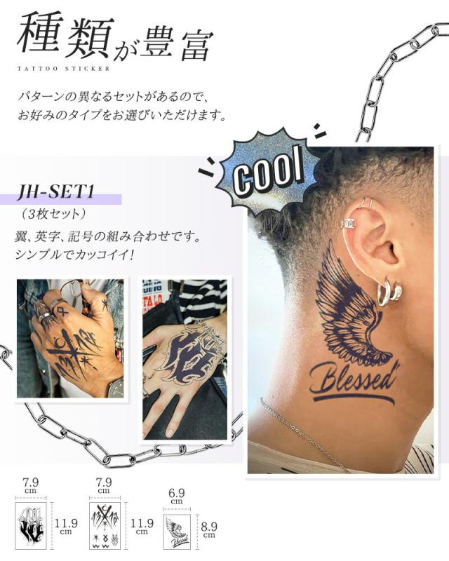 タトゥーシール