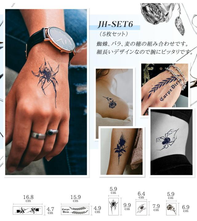 タトゥーシール