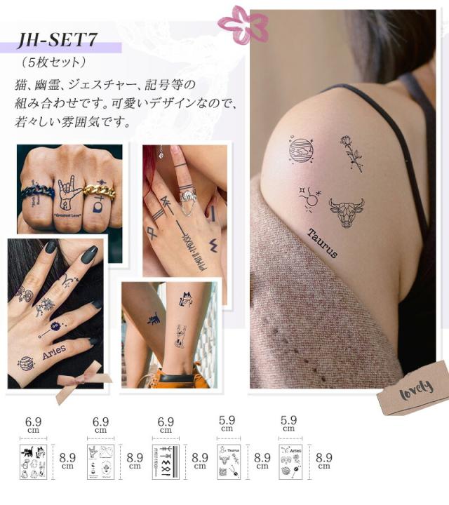 タトゥーシール